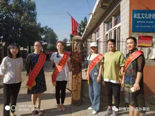 赤峰钓鱼台社区服务站-第1张图片