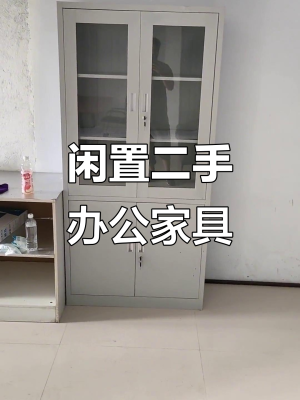 赤峰回收二手家具电话号码-第1张图片
