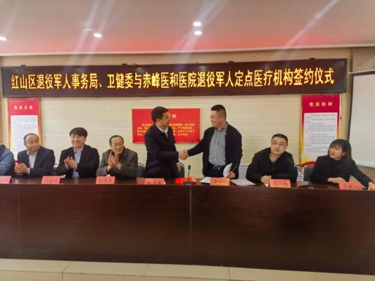 赤峰退伍军人安置办电话号码-第1张图片