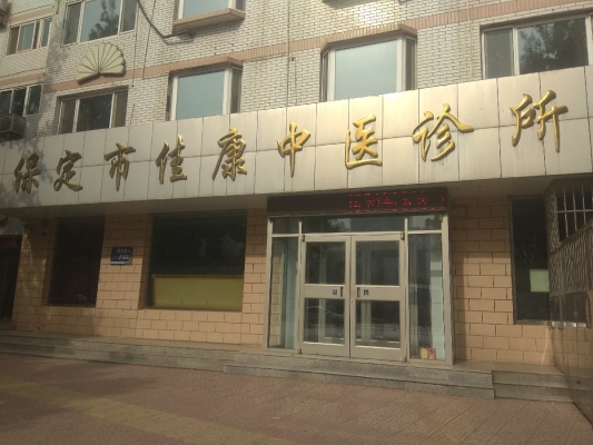 赤峰牛营子诊所电话多少号-第1张图片