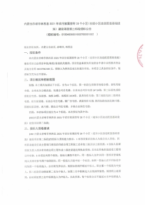 赤峰林西修面店电话号码多少-第1张图片
