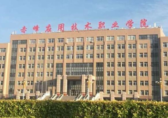 赤峰技校地址查询电话号码是多少-第1张图片