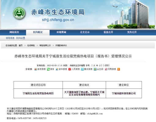 赤峰老热电场在哪里啊电话号码-第1张图片