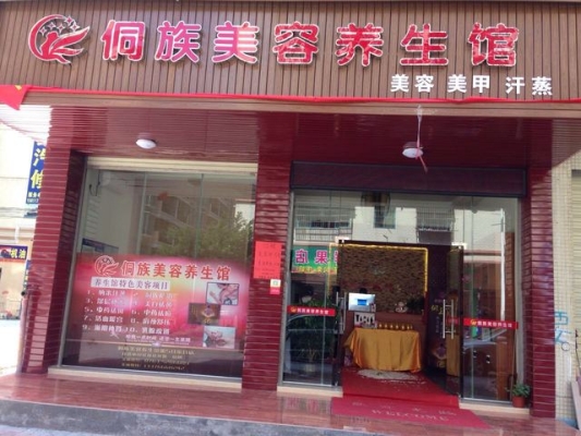 赤峰乐巢养生馆电话多少号-第1张图片