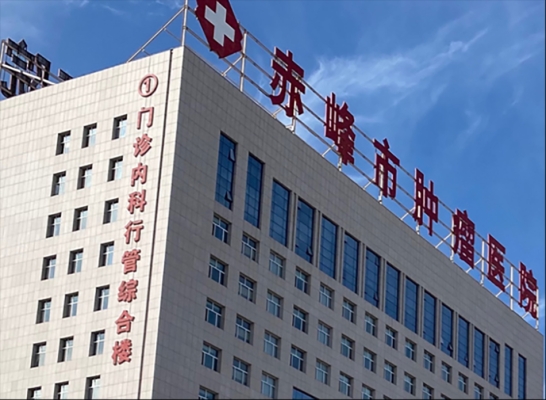 赤峰市方舟医院电话号码是多少-第1张图片