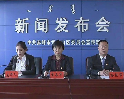 赤峰市纪律委员会电话号码-第1张图片