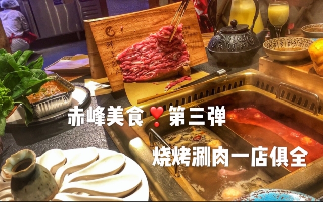 赤峰探店新城店电话号码查询-第1张图片