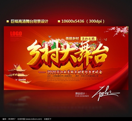 赤峰乡村大舞台电话号码查询-第1张图片