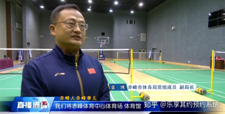 赤峰羽毛球施工单位电话号码-第1张图片