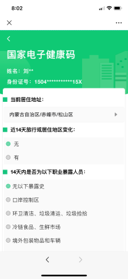 赤峰市医院发热门诊电话是多少-第1张图片