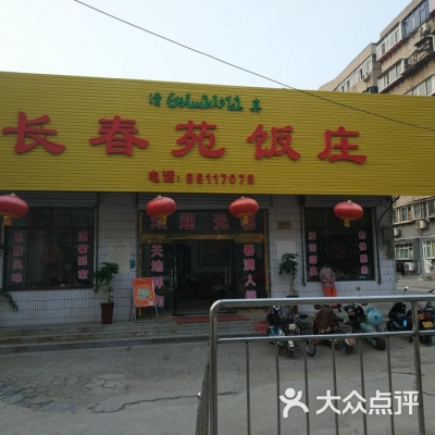 赤峰鲁菜饭店电话号码多少号-第1张图片