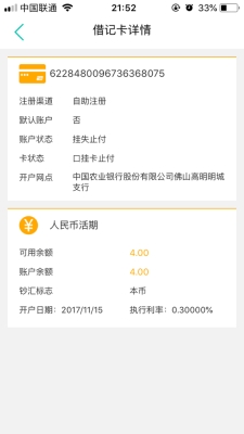 赤峰市互生农业银行电话号码-第1张图片