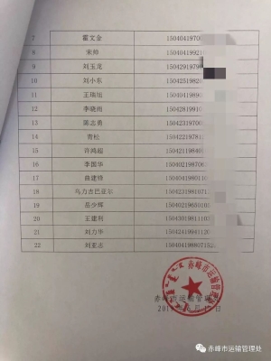 赤峰电子表维修电话号码查询-第1张图片