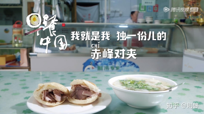 赤峰早餐团购群电话多少号-第1张图片