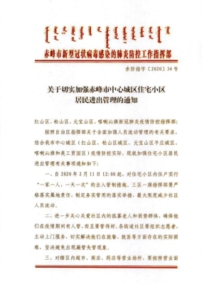 赤峰新冠状病毒举报电话是多少-第1张图片