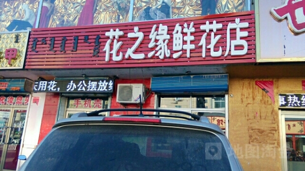 赤峰家居生活馆电话地址查询-第1张图片