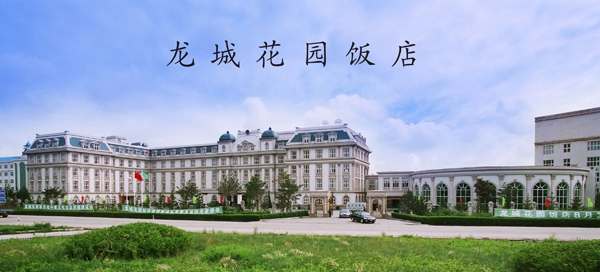 赤峰海鹏饭店电话多少啊-第1张图片