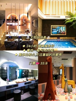 赤峰市温泉汗蒸会馆电话号码-第1张图片