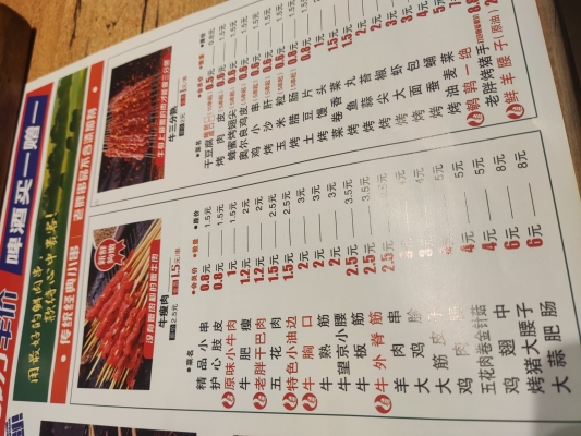 赤峰推荐烧烤店电话号码多少-第1张图片
