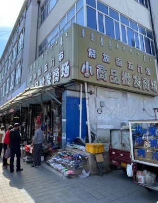 赤峰市化妆品店-第1张图片