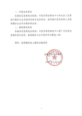赤峰市人社局招聘电话号码-第1张图片