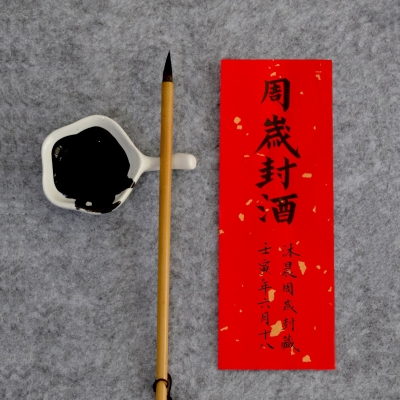 赤峰封酒贴纸厂家电话号码-第1张图片