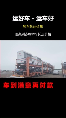 赤峰市私家车加盟电话号码-第1张图片