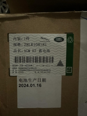 赤峰改装车路虎维修电话号码-第1张图片
