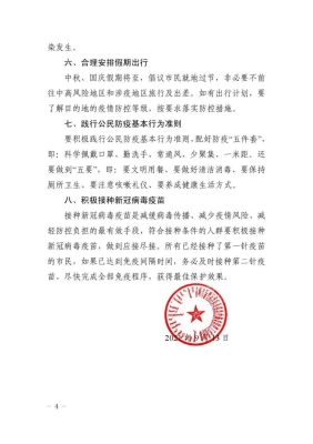 赤峰市疫情防控小区电话号码-第1张图片