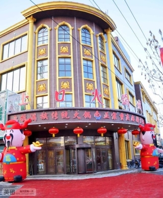 赤峰市团购火锅电话地址查询-第1张图片