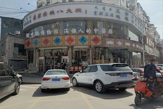 赤峰满族人家饭店电话地址查询-第1张图片