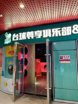 赤峰探店台球厅电话地址查询-第1张图片