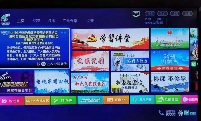 赤峰广电能打电话了吗最近疫情-第1张图片