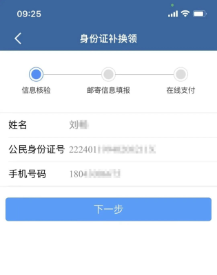 身份证办理赤峰电话号码是多少-第1张图片