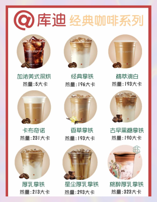 库迪咖啡团购赤峰店电话是多少-第1张图片