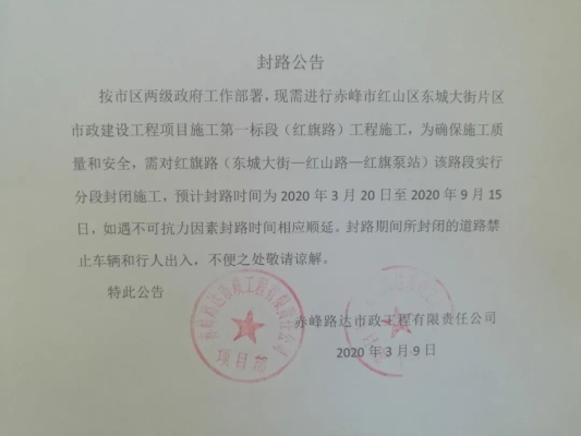 赤峰东高速路况查询电话号码-第1张图片