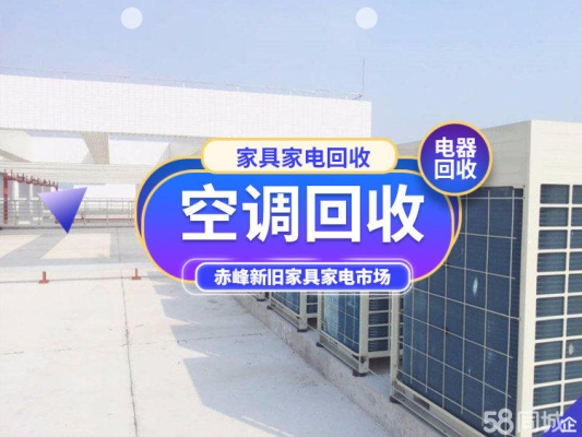 赤峰市回收衣服电话多少号-第1张图片