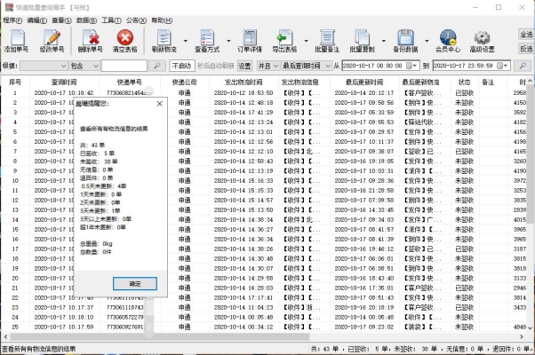 赤峰申通快递电话查询号码-第1张图片