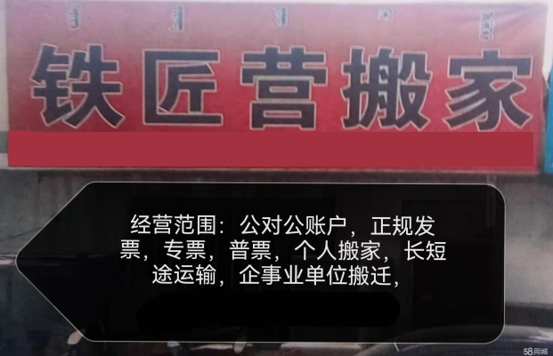 赤峰打包搬家公司电话号码查询-第1张图片