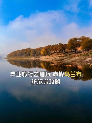 赤峰旅游咨询电话号码多少号-第1张图片