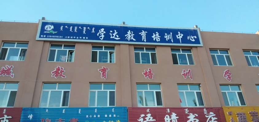 赤峰市敖汉旗双井林场电话号码-第1张图片