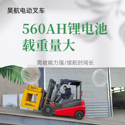 赤峰电动小叉车厂家电话号码-第1张图片