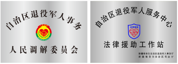 赤峰市军人法律援助电话号码-第1张图片