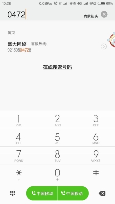 赤峰市铁路街道电话号码是多少-第1张图片