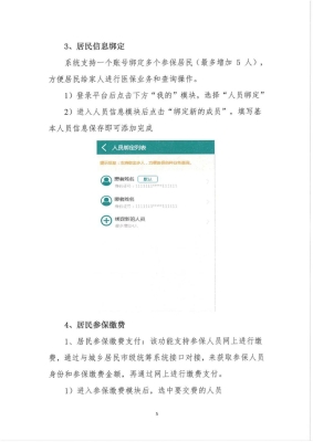 赤峰市城镇医保电话号码是多少-第1张图片