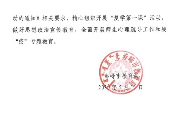 赤峰防洪指挥中心电话号码是多少-第1张图片