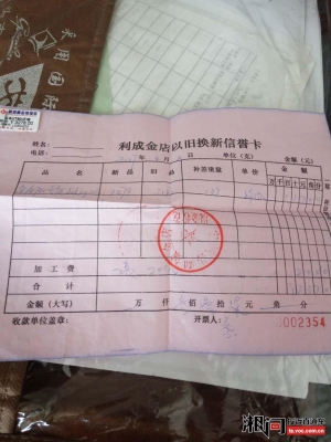 赤峰金大金店地址查询电话号码-第1张图片