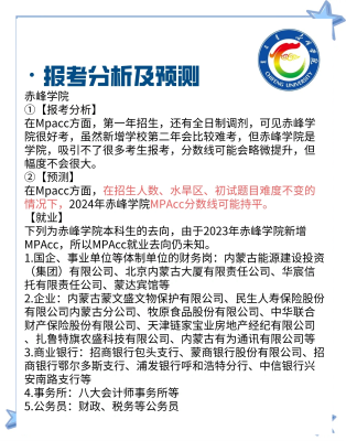 赤峰考试招生办电话号码是多少-第1张图片