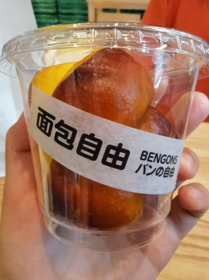 赤峰免费送馒头电话号码是多少-第1张图片