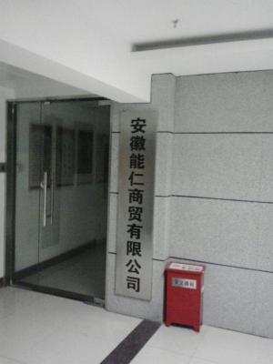 赤峰市乌府商贸公司电话号码-第1张图片